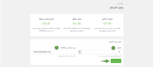 طريقة سحب الارباح موقع خمسات خطوة 2
