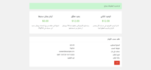 طريقة سحب الارباح موقع خمسات خطوة 3